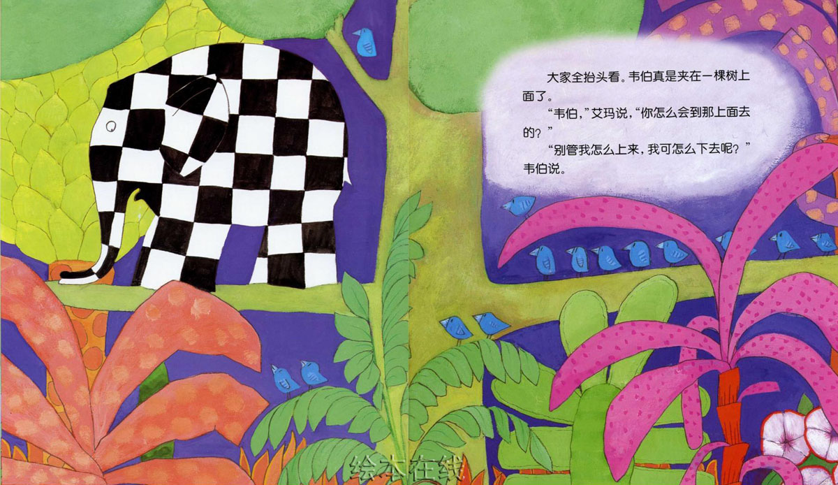 艾玛和韦伯 (09),绘本,绘本故事,绘本阅读,故事书,童书,图画书,课外阅读